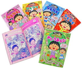 満点ゲットシリーズ ちびまる子ちゃんのなぞなぞ・めいろ・まちがいさがし6冊セット