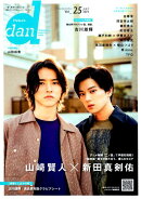 TVガイドdan（Vol．25（JULY　201）