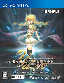 �������β̤Ƥ����򱴤�����YU-NO �̾��� PS Vita��