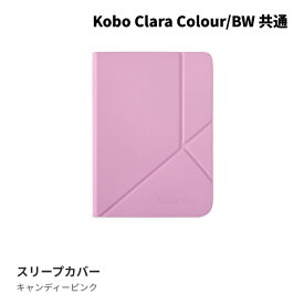 Kobo Clara Colour/BW スリープカバー（キャンディーピンク）