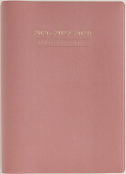 2026年　手帳　4月始まり　No.950　3年卓上日誌　　[ピンク]高橋書店　A5判 （連用ダイアリー）