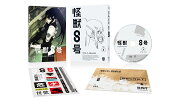 怪獣8号Vol.4 通常版