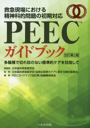 楽天ブックス: AIS 2005 Update 2008 - 日本語対訳版 - 日本外傷学会 AIS 2005 Update 2008日本語対訳版