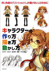 楽天市場 イラスト 描き方 本の通販