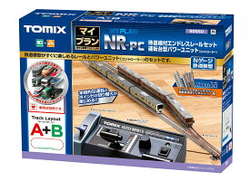 TOMIX マイプラン NR-PC (F) (レールパターンA+B) 【90950】 (鉄道模型 ジオラマ)