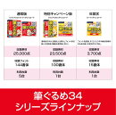 筆ぐるめ 34