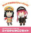 レヱル・ロマネスク スケルトン入りぬいぐるみ ニイロク＆かにこセット