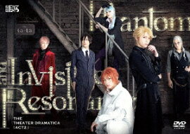 劇団『ドラマティカ』ACT2 Phantom and Invisible Resonance