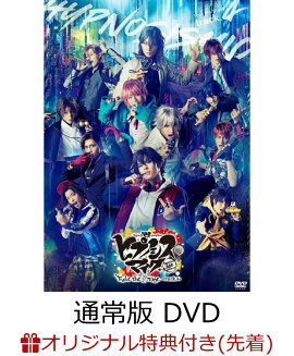 【楽天ブックス限定先着特典】『ヒプノシスマイクーDivision Rap Battle-』Rule the Stage -track.4- 通常版(A4クリアファイル(麻天狼 ver.))