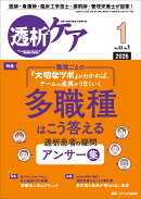 透析ケア2026年1月号