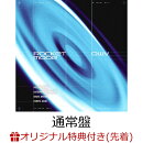 【楽天ブックス限定先着特典】【クレジットカード決済限定】ROCKET MODE (通常盤)(OWV ONLINE DRAW CHANCE オンライン抽選権+フォンタブ（4種ランダムより1枚）)