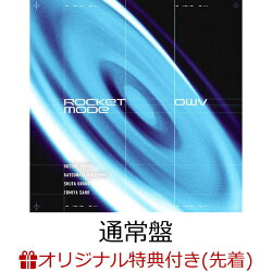 【楽天ブックス限定先着特典】【クレジットカード決済限定】ROCKET MODE (通常盤)(OWV ONLINE DRAW CHANCE オンライ…