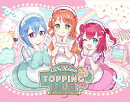 AiScReam presents TOPPING LIVE とけちゃう前に会いに来て　Blu-ray Memorial BOX【Blu-ray】