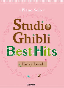 Piano Solo Studio Ghibli Best Hits [Entry Level ]