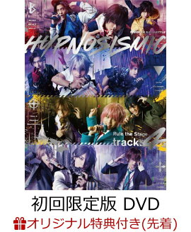 【楽天ブックス限定先着特典】『ヒプノシスマイクーDivision Rap Battle-』Rule the Stage -track.4- 初回限定版(A4クリアファイル(麻天狼 ver.))