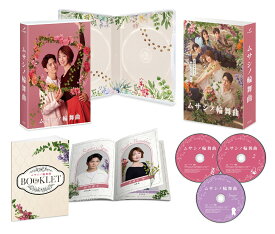 ムサシノ輪舞曲 Blu-ray-BOX【Blu-ray】 [ 正門良規 ]