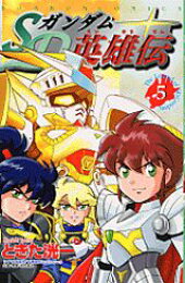 楽天ブックス: SDガンダム英雄伝（4） - 伴内浩太 - 9784063239393 : 本 
