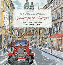 楽天市場】奥津国道作品集 フランス水彩風景画紀行の通販