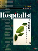 Hospitalist（Vol．5　No．3（2017）