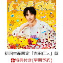 【楽天ブックス限定先着特典+早期予約特典】LOVE ENG!NE (初回生産限定「吉田仁人」盤)(＜佐野勇斗デザイン絵柄＞オリ…