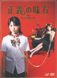 楽天ブックス: 正義の味方 DVD-BOX［5枚組］ - 志田未来  