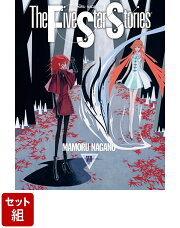 楽天ブックス: ファイブスター物語 17 - 永野 護 - 9784041131572 : 本