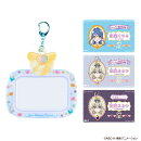 名探偵プリキュア！ネームカード＆カードケース〜vol.2~