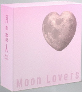 楽天ブックス: 月の恋人～Moon Lovers～ 豪華版DVD-BOX 【完全初回生産