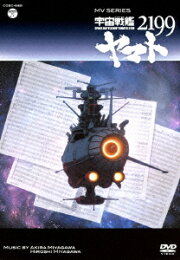 楽天ブックス: MV SERIES 宇宙戦艦ヤマト 完結編【Blu-ray】 - 宮川泰  