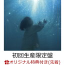 【楽天ブックス限定先着特典】海いっぱいに 降りしきる星 (初回生産限定盤 CD＋Blu-ray)(オリジナルクリアポーチ)
