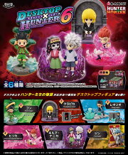 HUNTER×HUNTER DesQ DESKTOP HUNTER 6 【6個入りBOX】