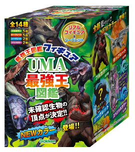UMA最強王図鑑フィギュア