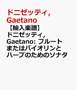 yAyzhj[beB, Gaetano: t[g܂̓oCIƃn[v̂߂̃\i^ [ hj[beB, Gaetano ]