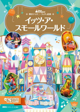 楽天ブックス 船乗りシンドバッドの冒険 Primary Inc 本