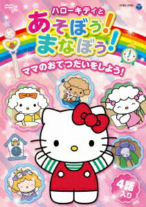 楽天ブックス ハローキティ の検索結果