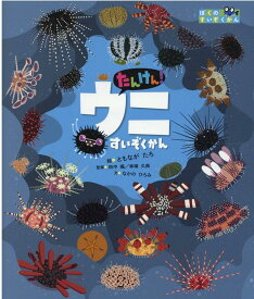 楽天市場 ウニ 飼育の通販