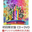 【楽天ブックス限定先着特典+先着特典】【クレジットカード決済限定】ANTENNA (初回限定盤 CD＋DVD)(ドリンクホルダ…