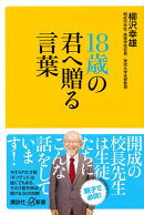楽天ブックス 著者名 柳沢 幸雄 の検索結果