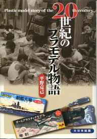 楽天市場 中古市場 プラモデル 本 雑誌 コミック の通販