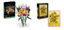 【特典】【セット商品】レゴ(LEGO) ボタニカル フラワーブーケ 10280 ＋ レゴアート Vincent van Gogh＜ひまわり＞3…