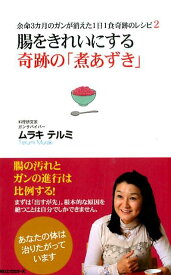 楽天市場 宿便 出すの通販