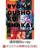 【楽天ブックス限定先着特典】Channel Us 2025 at 東京体育館(通常盤BD)【Blu-ray】(オリジナルクリアポーチ)