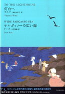世界文学全集（2-01）