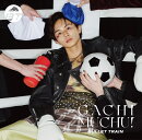 【楽天ブックス限定先着特典】ガチ夢中！(初回限定メンバーソロ盤＜タクヤ盤＞)(内容未定)