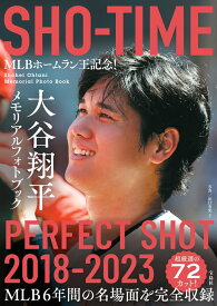 MLBホームラン王記念! SHO-TIME 大谷翔平メモリアルフォトブック PERFECT SHOT 2018-2023 [ 田口 有史 ]