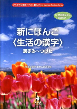 楽天ブックス すぐにつかえる日本語ーフィンランド語ー英語辞典 稲葉千晴 本