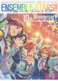あんさんぶるスターズ！！ ～100 steps on the ”Road to 10th”～ 10周年カウントダウンアートコレクション [ DMC・REX編集部・編 ]