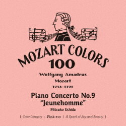 モーツァルト:ピアノ協奏曲 第9番≪ジュノム≫