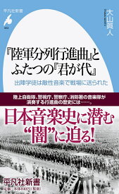 楽天市場 陸軍分列行進曲の通販
