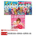 【楽天ブックス限定先着特典+早期予約特典】LOVE ENG!NE (初回限定盤+通常盤+佐野勇斗盤セット)(＜佐野勇斗デザイン絵…